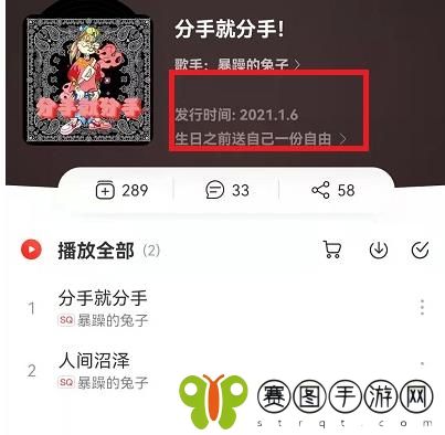 网易云音乐歌曲发布时间查看教程