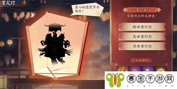 阴阳师赏花灯剪影对应的式神是答案是什么 阴阳师赏花灯剪影对应的式神是答案攻略分享