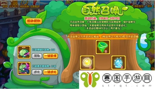 洛克王国自然召唤活动怎么做 洛克王国自然召唤活动攻略