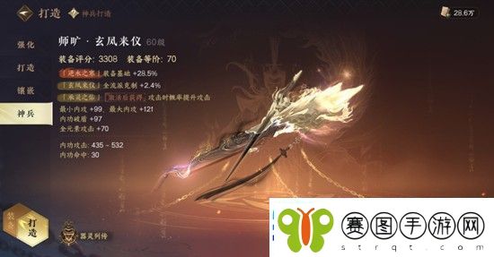 逆水寒手游橙武怎么打造