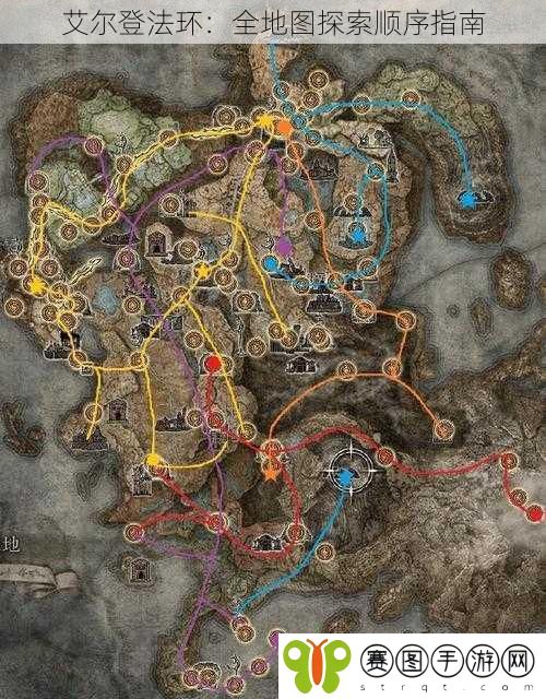 艾尔登法环：全地图探索顺序指南