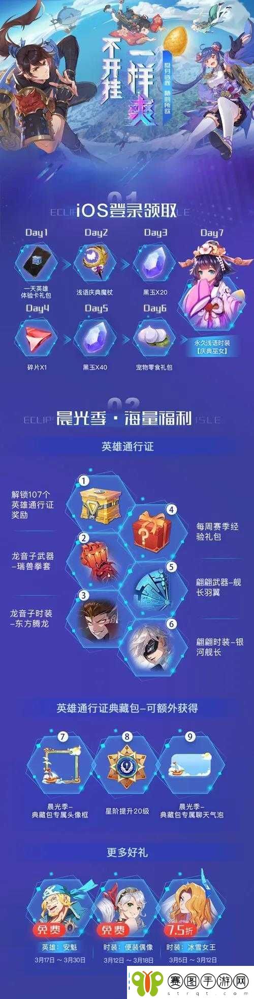 风云岛行动手机配置首度曝光