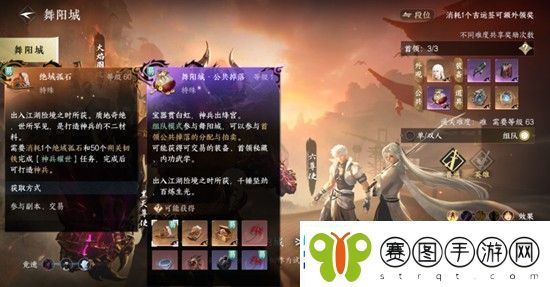 逆水寒手游橙武怎么打造