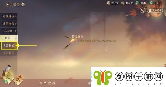 逆水寒手游橙武怎么打造