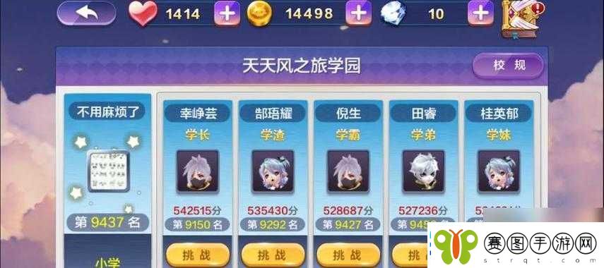 揭秘天天风之旅果果鲸满级攻略