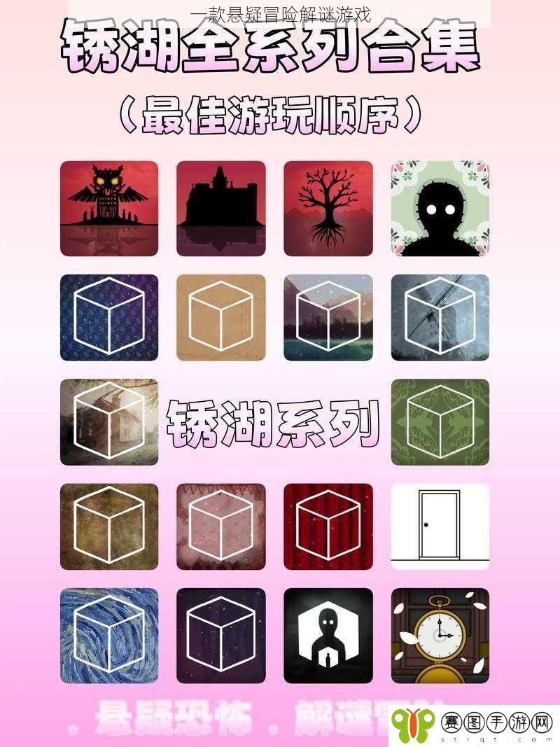 一款悬疑冒险解谜游戏