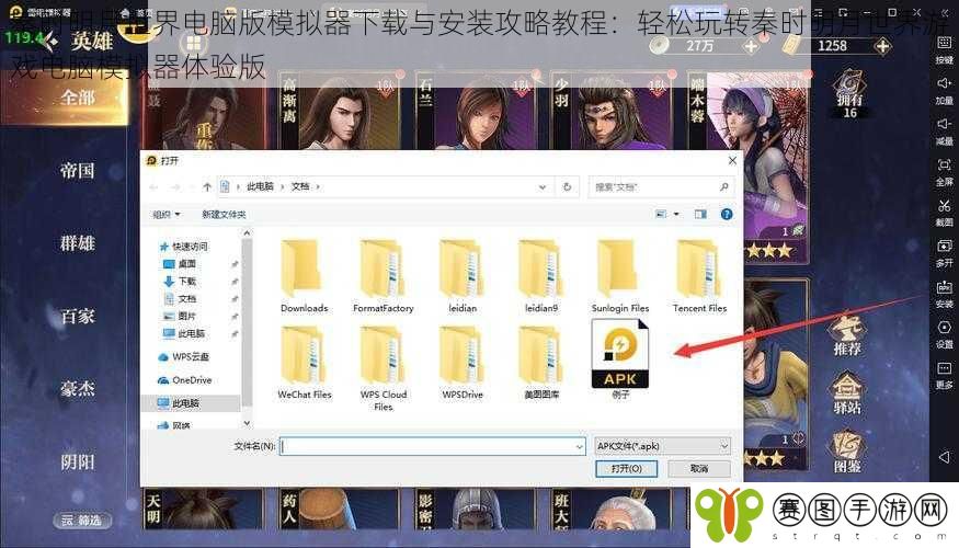 秦时明月世界电脑版模拟器下载与安装攻略教程：轻松玩转秦时明月世界游戏电脑模拟器体验版