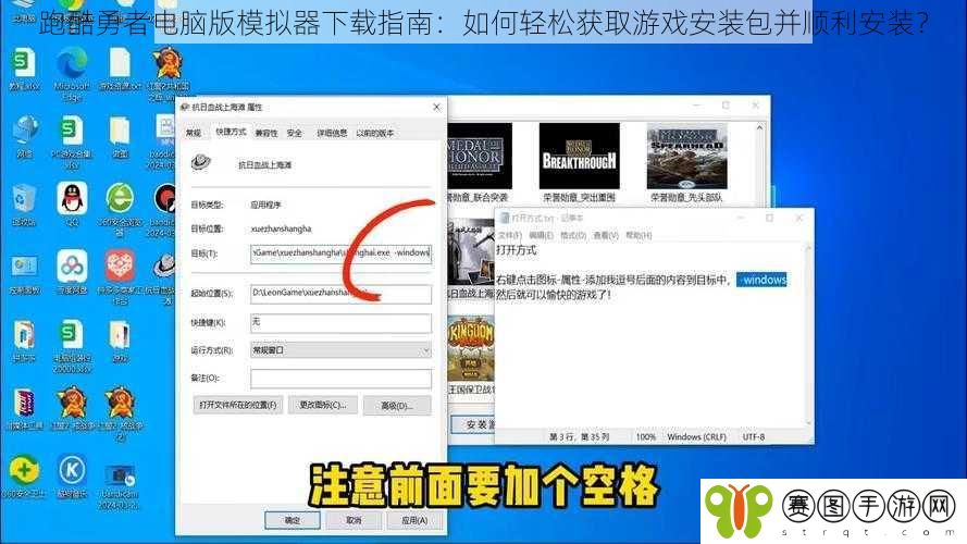 跑酷勇者电脑版模拟器下载指南：如何轻松获取游戏安装包并顺利安装？