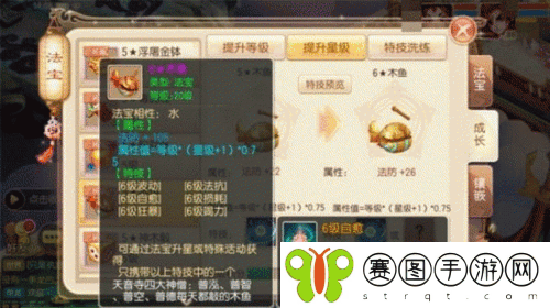 诛仙手游木鱼获得方法详解