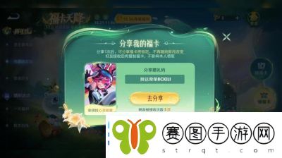 王者荣耀峡谷福利签活动推荐奖池选择攻略