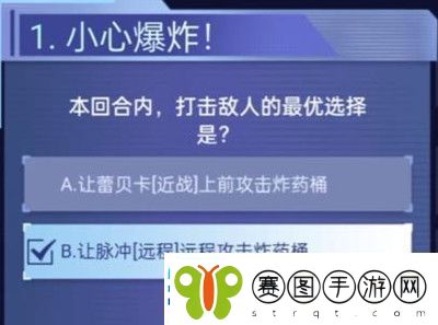 战棋挑战赛答案介绍