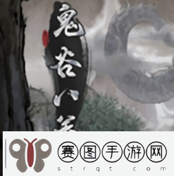 鬼谷八荒剑修逆天改命选择什么好