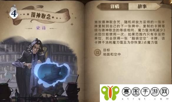 哈利波特魔法觉醒脑袋空空卡牌怎么获得 脑袋空空卡牌获得方法介绍