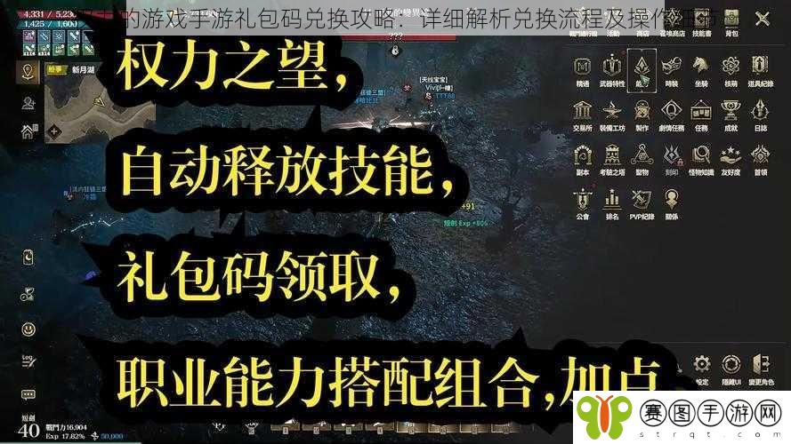 权力的游戏手游礼包码兑换攻略:详细解析兑换流程及操作细节