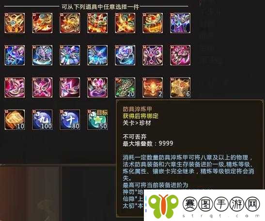 封神3D宝石合成攻略