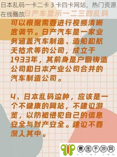 日本乱码一卡二卡 3 卡四卡网站，热门资源在线播放