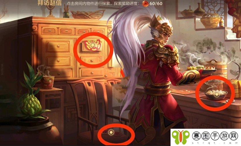 英雄联盟手游拜访赵信线索是什么 英雄联盟手游拜访赵信线索攻略分享