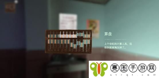 当火车鸣笛三秒算盘密码是什么 当火车鸣笛三秒算盘密码介绍