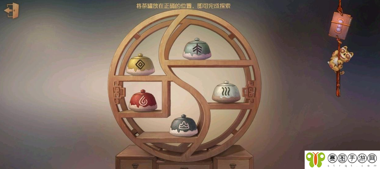 第五人格茶罐怎么摆 第五人格茶罐的摆放顺序介绍