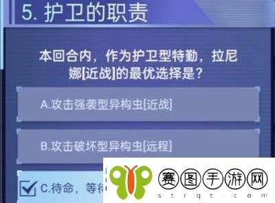 战棋挑战赛答案介绍