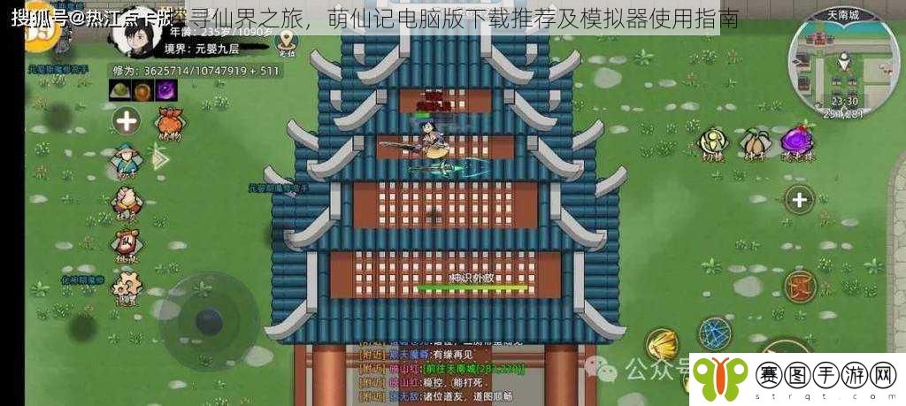 探寻仙界之旅，萌仙记电脑版下载推荐及模拟器使用指南