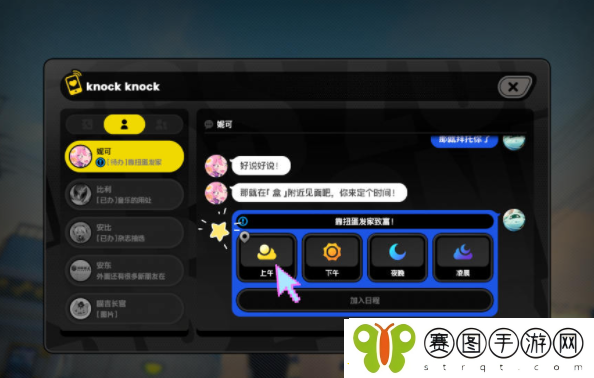 绝区零信赖事件怎么触发