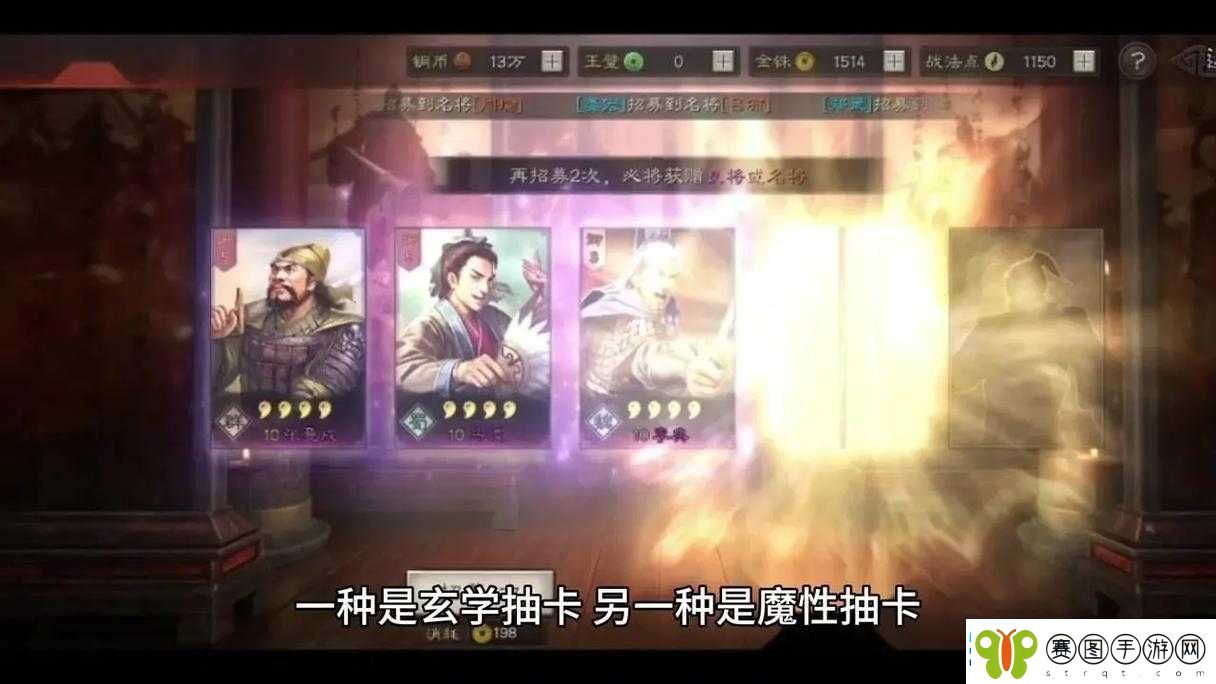 风暴三国玄学抽卡秘籍