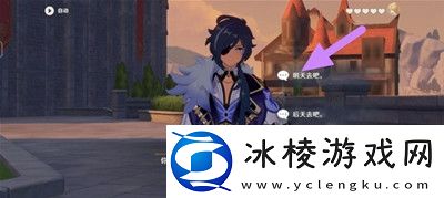 3.8凯亚邀约事件完成方法介绍