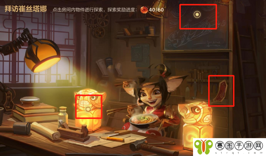 英雄联盟手游拜访崔丝塔娜线索是什么 英雄联盟手游拜访崔丝塔娜线索攻略分享