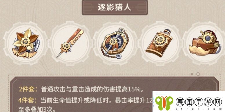 原神阿蕾奇诺圣遗物词条搭配推荐原神仆人圣遗物推荐速递