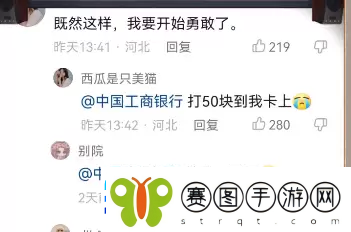 反向勇敢是什么梗