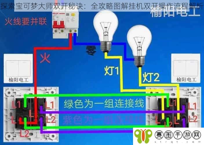 探索宝可梦大师双开秘诀：全攻略图解挂机双开操作流程解析