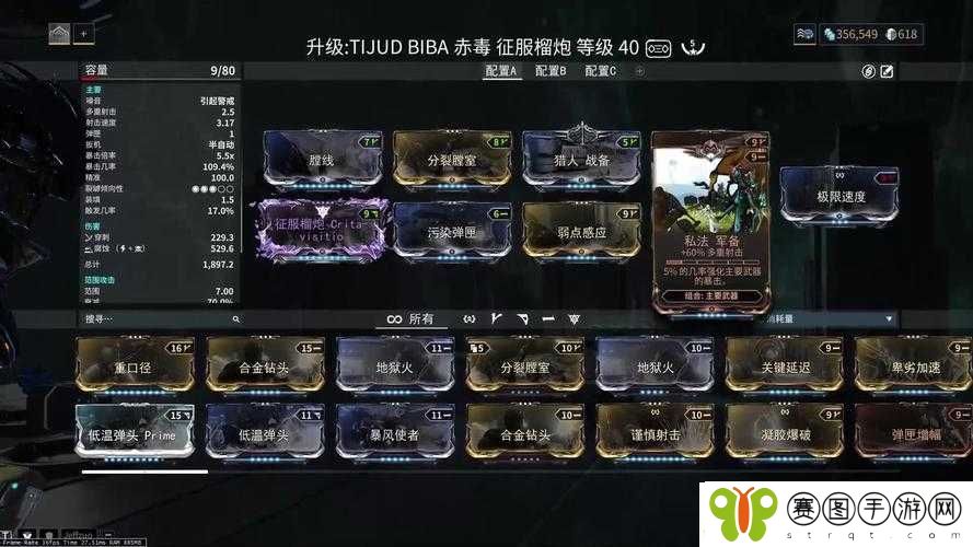 星际战甲深度攻略