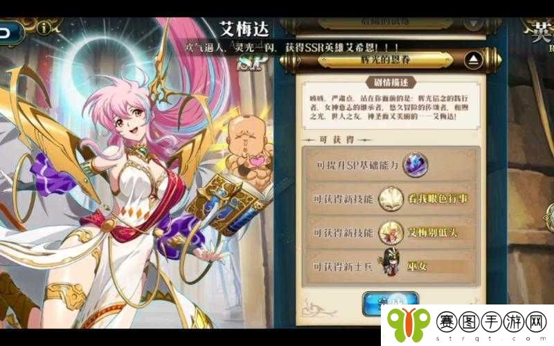 梦幻模拟战手游艾梅达角色深度解析转职攻略与职业路线推荐