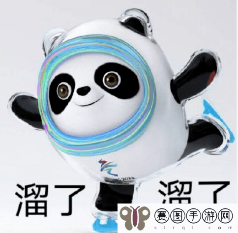 抖音冬奥会冰墩墩表情包分享