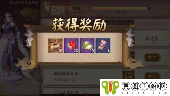 阴阳师樱灯道具怎么获得 阴阳师樱灯道具获得攻略