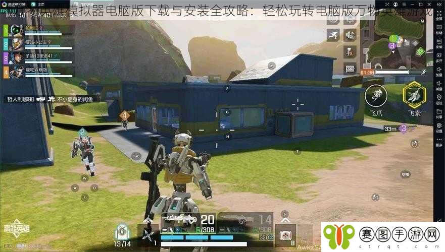 万物英雄模拟器电脑版下载与安装全攻略：轻松玩转电脑版万物英雄游戏