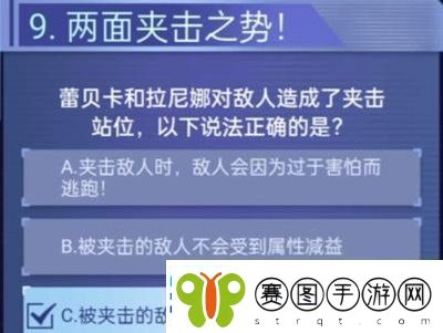 战棋挑战赛答案介绍