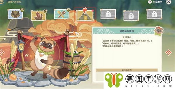 原神跟随吉法师琥牢山任务怎么完成 原神跟随吉法师琥牢山任务完成攻略