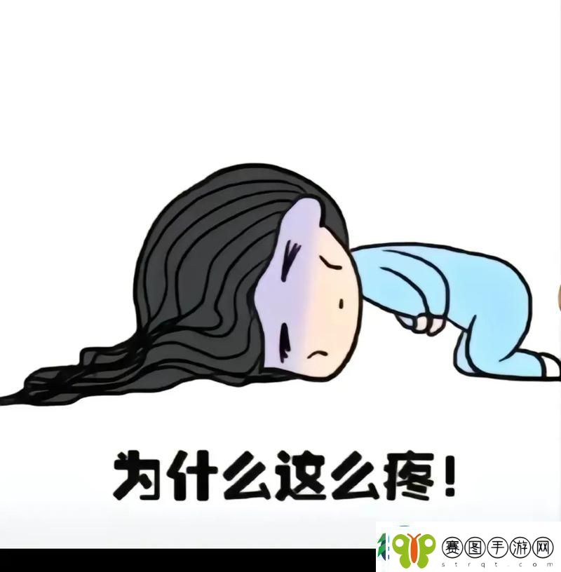 新面对生活的苦涩