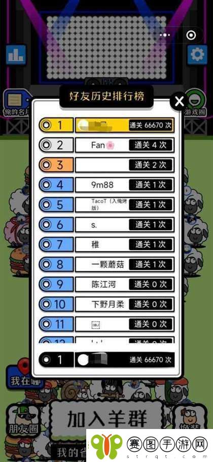 羊了个羊抓包修改第二关内容教程