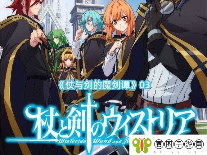 魔剑之刃