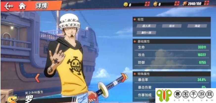 航海王热血航线新伙伴罗什么时候上线 新伙伴罗获得方法介绍