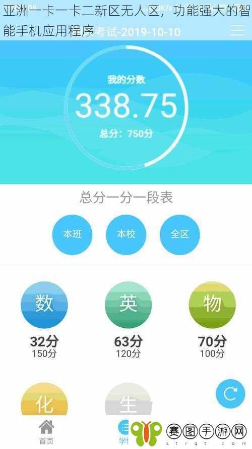 亚洲一卡一卡二新区无人区,功能强大的智能手机应用程序
