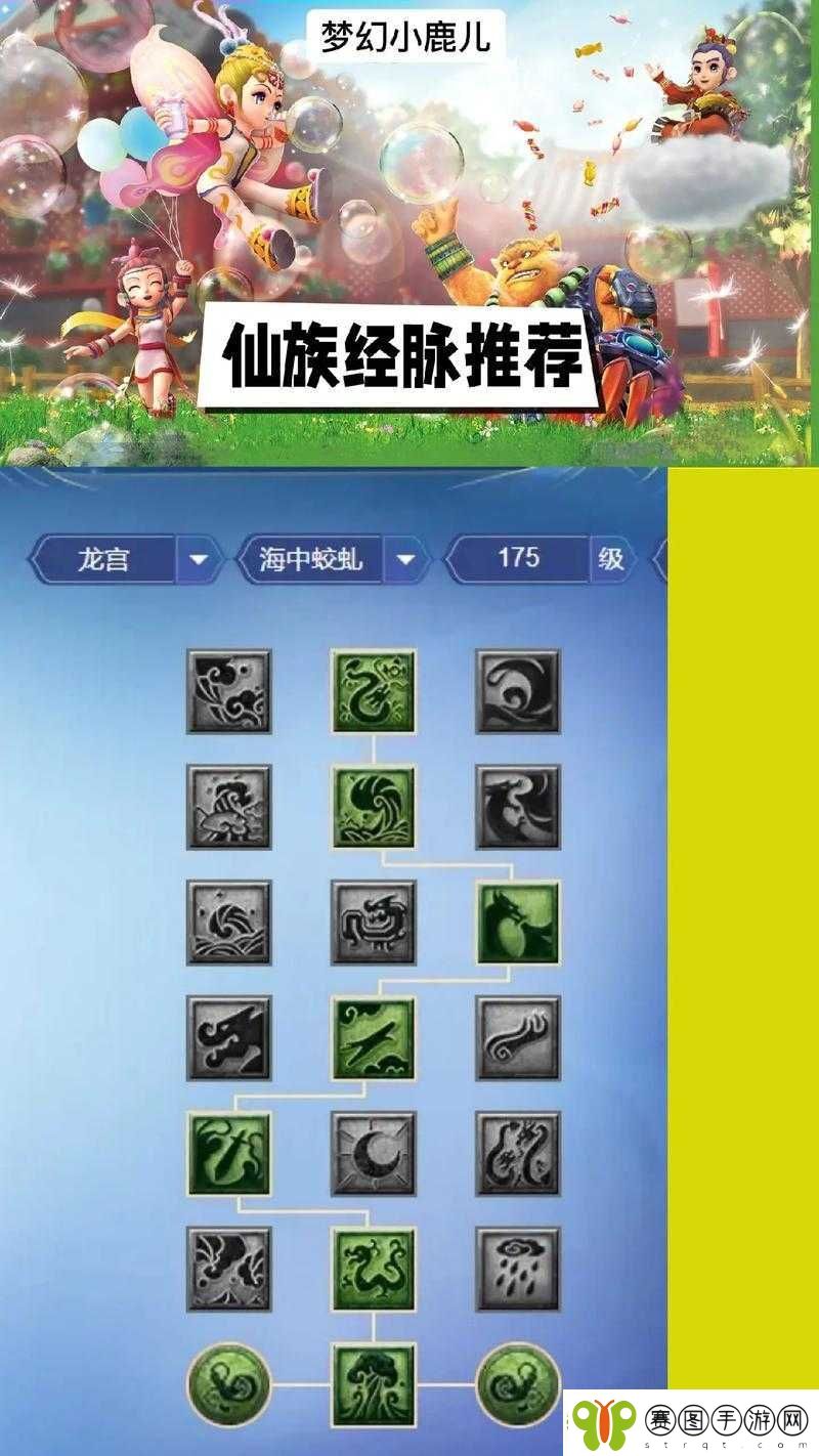 女妖仙族加点秘籍与全方位仙族玩法深度攻略详细解析指南