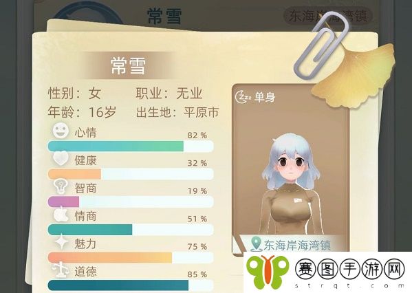 当代人生怎么提高道德 当代人生提高道德攻略