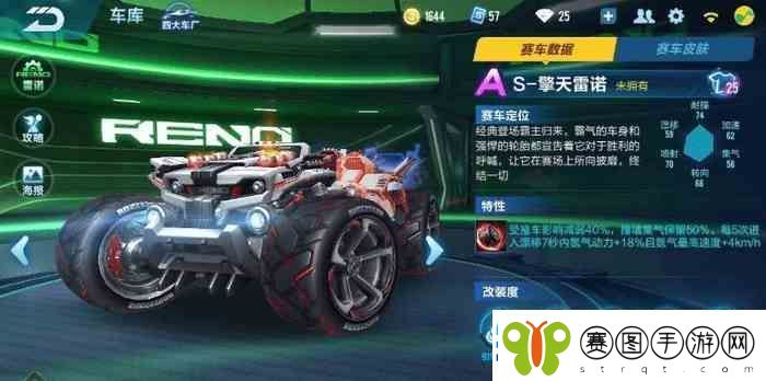 qq飞车端游雷诺改装方案2022雷诺如何改装最好