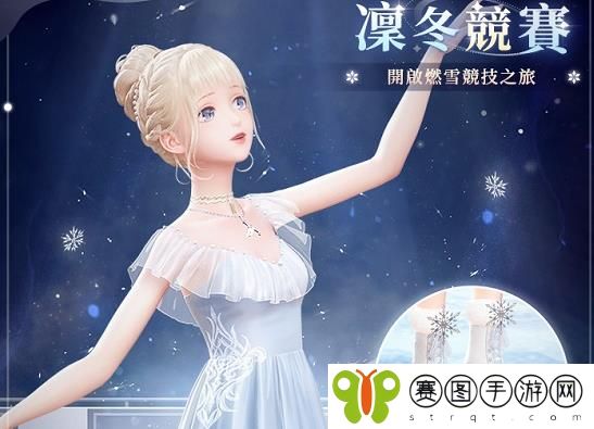 闪耀暖暖凛冬竞赛活动玩法详情分享