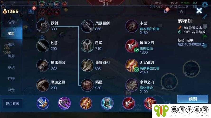 王者荣耀S13赛季百里守约高效出装策略与实战技巧指南