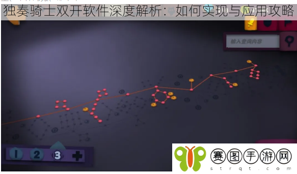 独奏骑士双开软件深度解析:如何实现与应用攻略